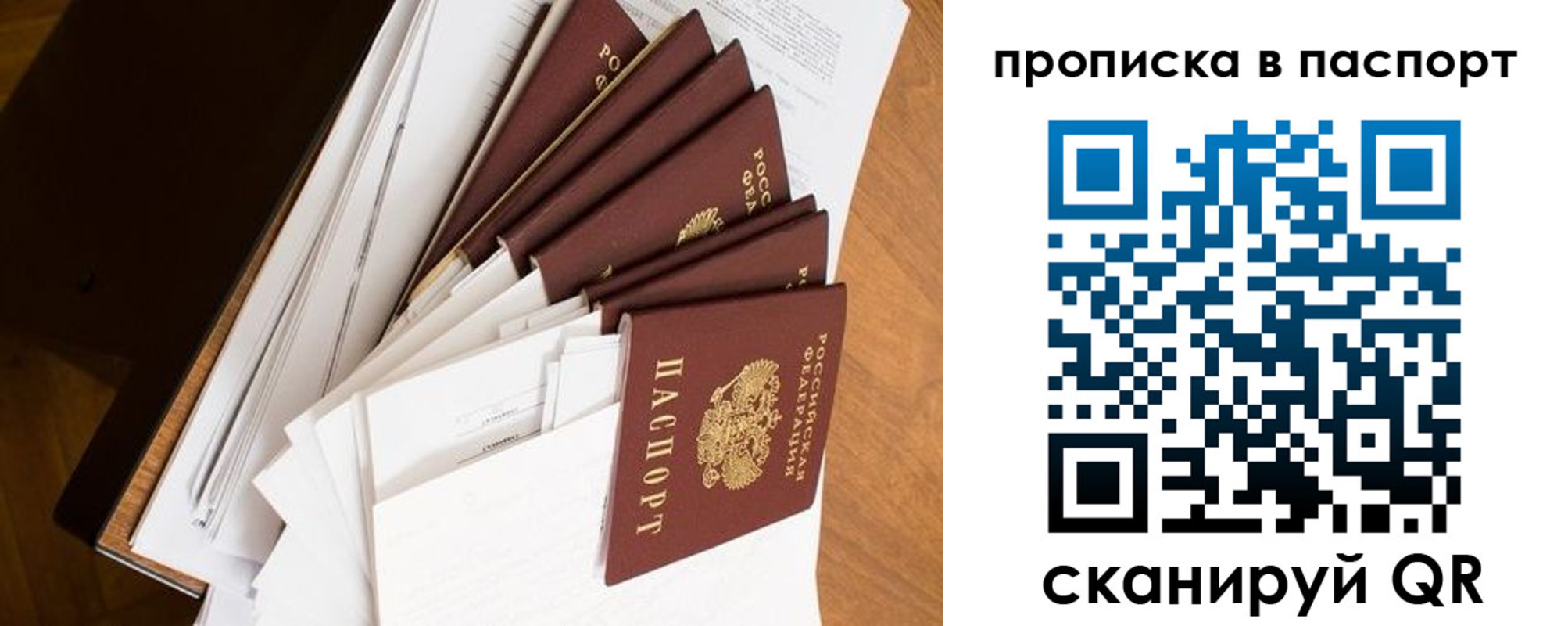 прописка 2025 в Боре
