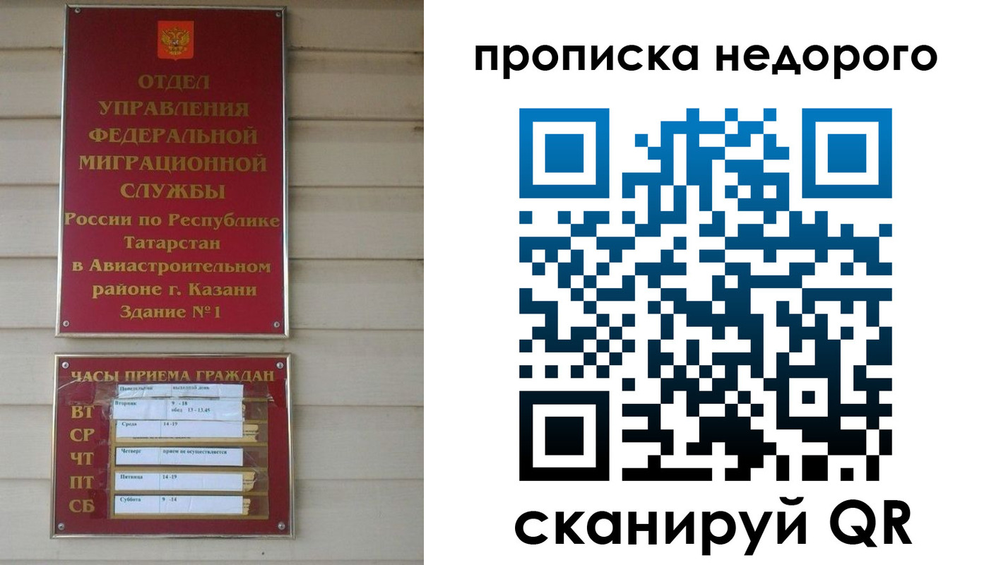 миграционный учет в Боре